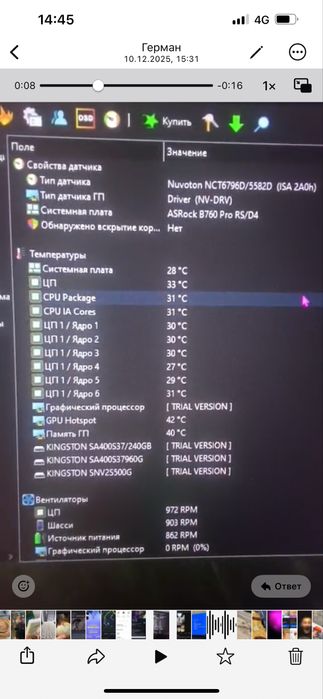 Игровой ПК - RTX 3070 Ti / i5 - 12400F