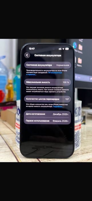 Айфон 17 про 256