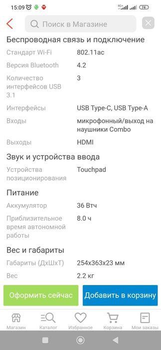Ноутбук Lenovo IdeaPad L340-15API 81LV008SRK