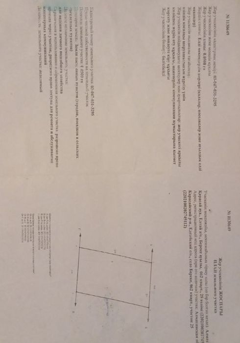 Продажа частного дома
