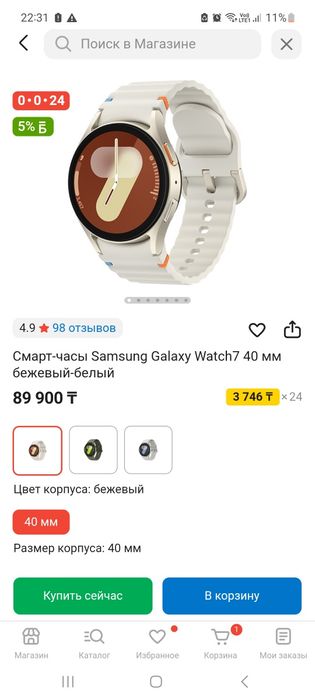 Смарт-часы Samsung Galaxy Watch7 40 мм бежевый-белый