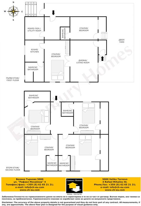 Продава се Къща в Велико Търново, Център - 223 кв.м за 1494 €/кв.м - Снимка #23