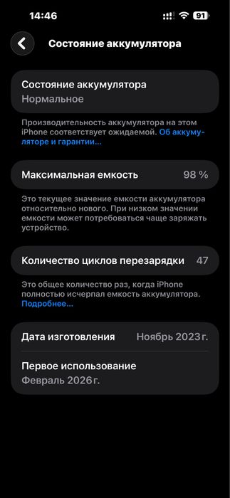 Продам Айфон 15 про мах