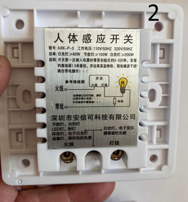 Продавам PIR ключове (сензори за движение) за вграждане