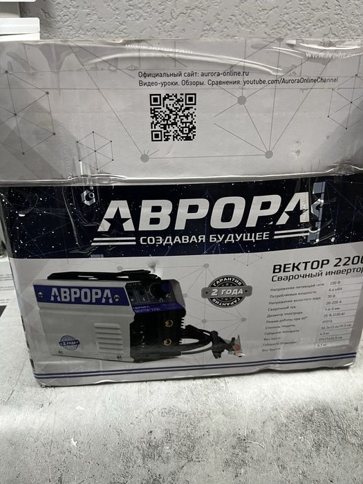 Сварка Аврора лот 895274( Костанай)1021