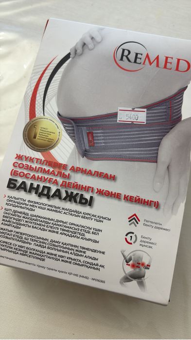 Бандаж для беременных и после родовой