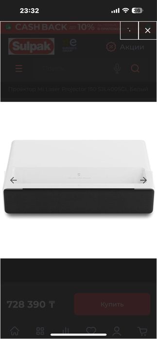 Xiaomi MiJia Laser Projector 150” (White)