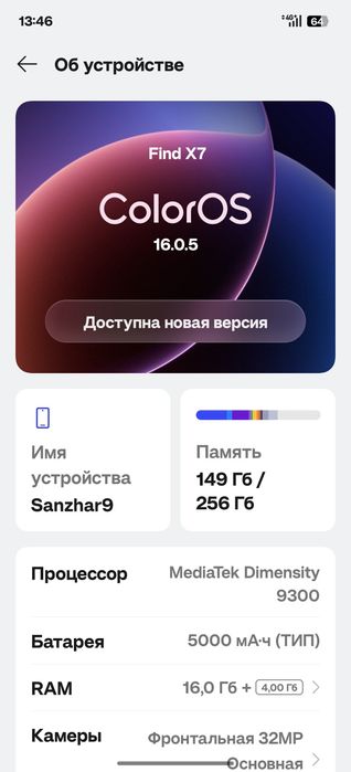 Обмен оппо фх7 16/256