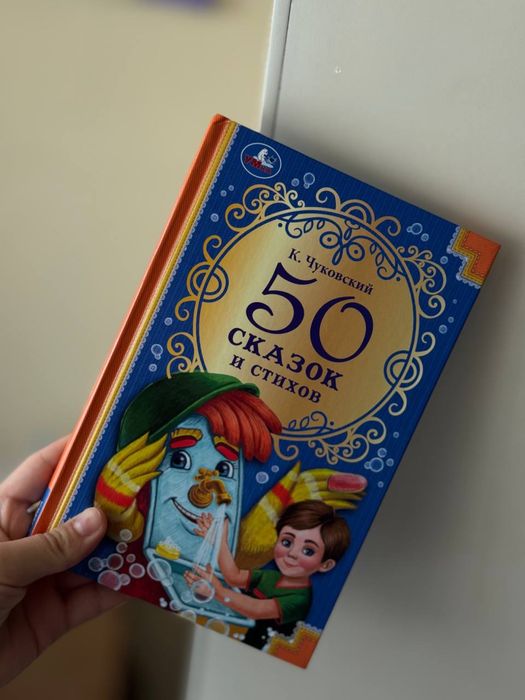 Детские российские книги