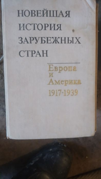 Книги советских времён