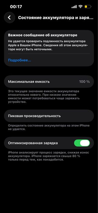 Айфон 13 белый свет