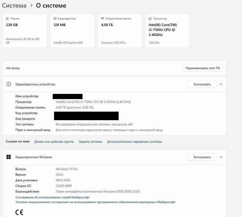 Мини компьютер ПК Intel NUC7i3BNB