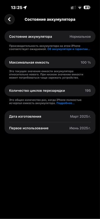 iPhone 16 pro max 256Gb