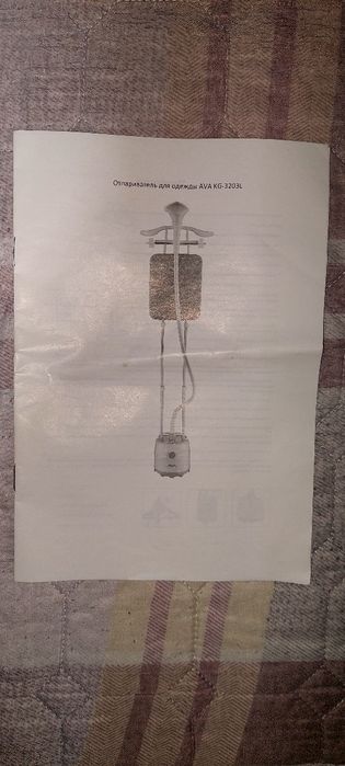 Отпариватель AVA KG-3203L