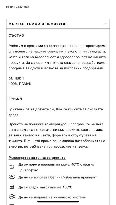 Детска риза с дълъг ръкав Zara