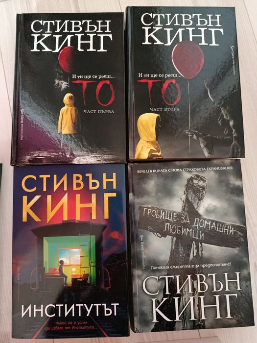 Романи на Стивън Кинг,Курският сблъсък,Пърси Джаксън,Железният светилн