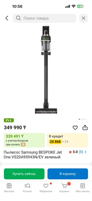 Пылесос samsung!