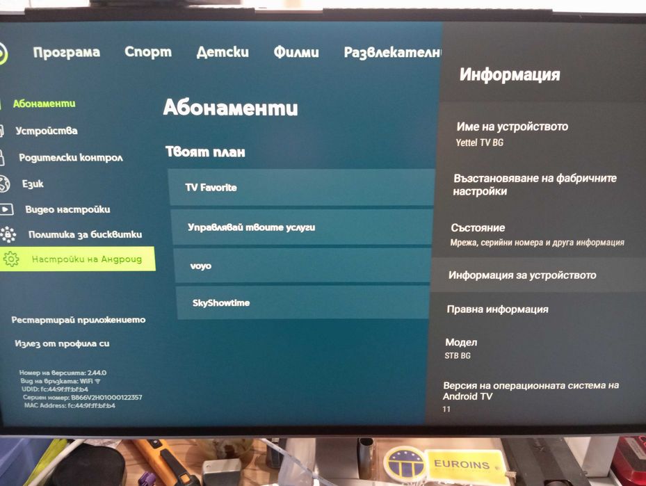Yettel TVBox AndroidTV, ново с кутия и аксесоари