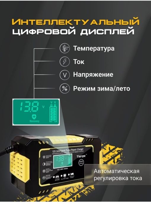 Зарядное устройство!