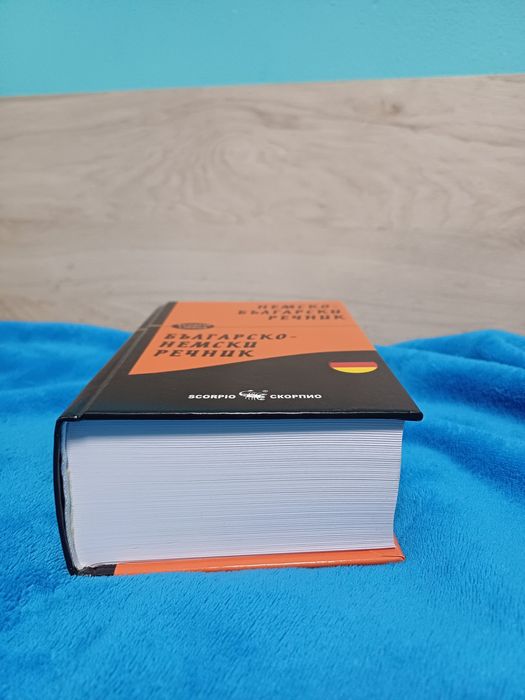 Речник по немски език  , издател "скорпио"