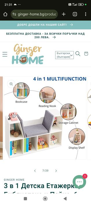 3 в 1 Детска Етажерка, Библиотека и Пейка