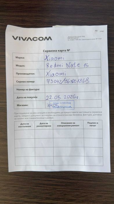 Xiaomi Redmi Note 15 / 128GB / 6GB RAM / Glacier Blue – Чисто Нов,Неразопакован, Невключван, Гаранция до 05.2028