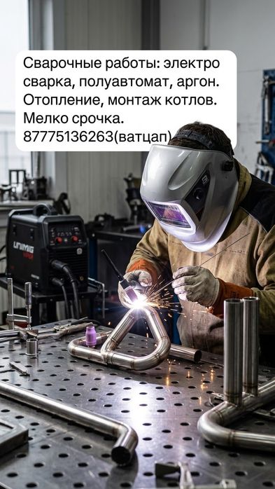 Отопление водопровод