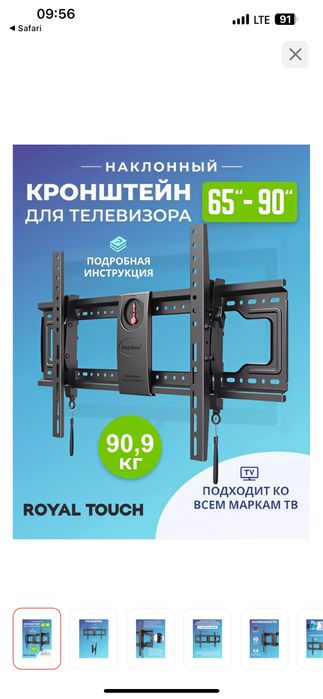 Кронштейн всех размеров