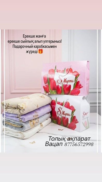 Плед с красивым дизайном