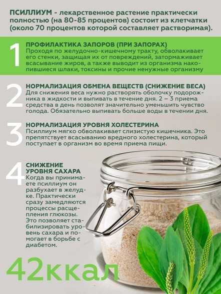 Псиллиум. Шелуха псиллиума 1 кг, 85%, 95%, 98%ной очистки оптом