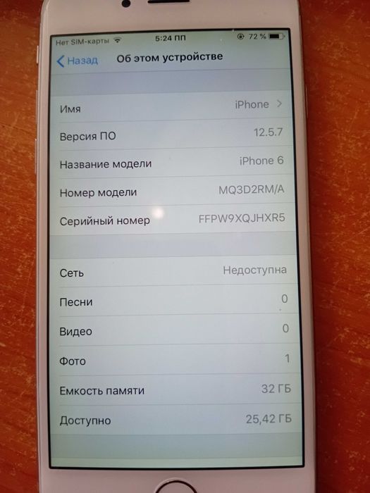 IPhone 6 в отличном состоянии