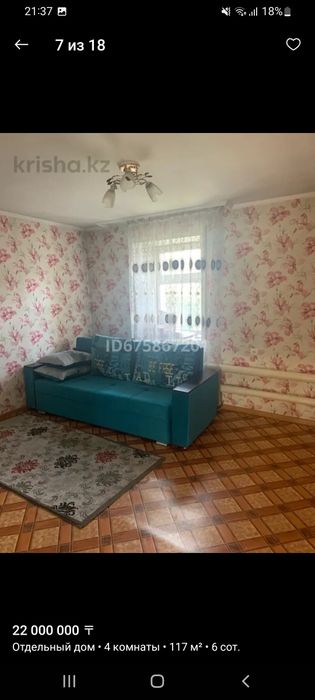 Обмен дом на квартиру