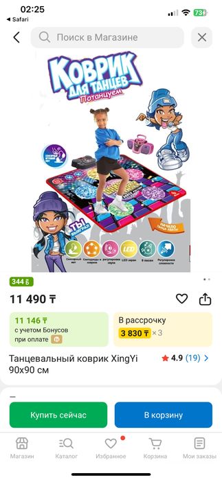 Продам детский танцевальный коврик