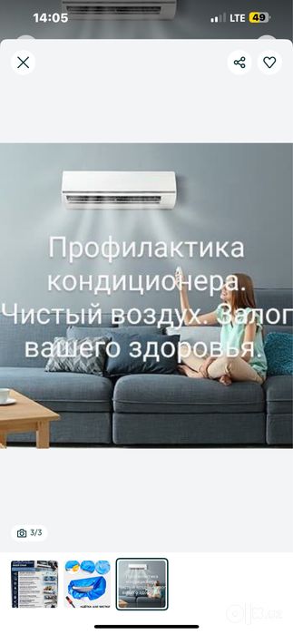Кандитсанер kanditsaner ustanofka.usta lyuboy ish qilamiz freon quyamz