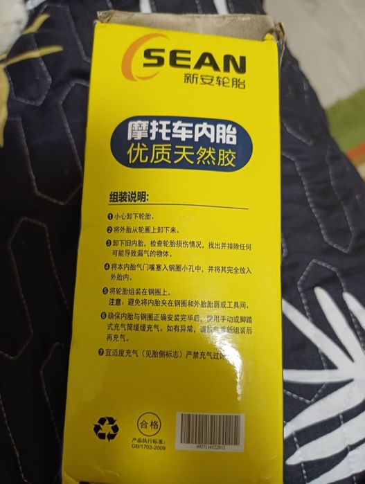 Камера для мопеда