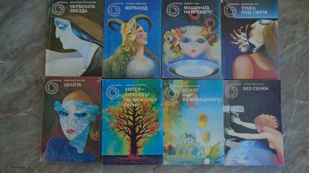 Книги Библиотека Галактика 32 бр.