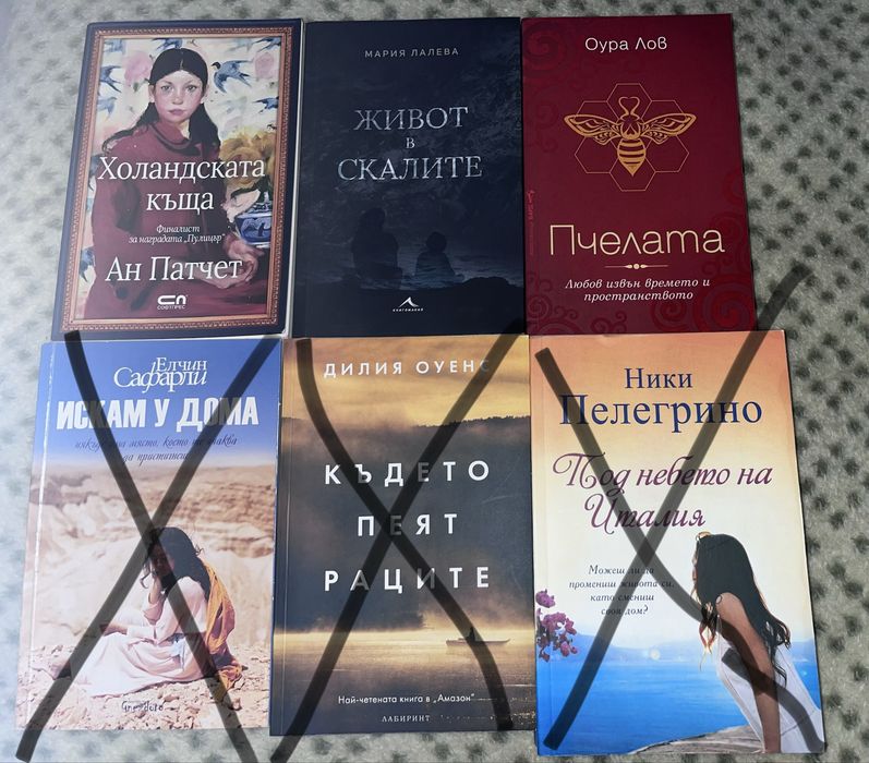Продавам ползвани книги