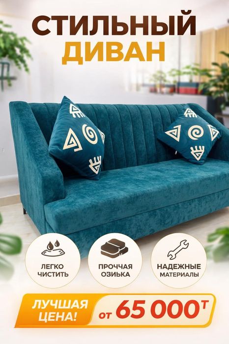 Диван для офиса Диваны оптом Диваны от прозводителья Диван со склад