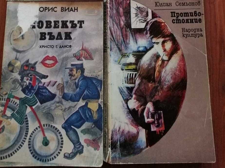 Продавам разни книги и учебници  на цени от 0,50 лв. или 1 лев.