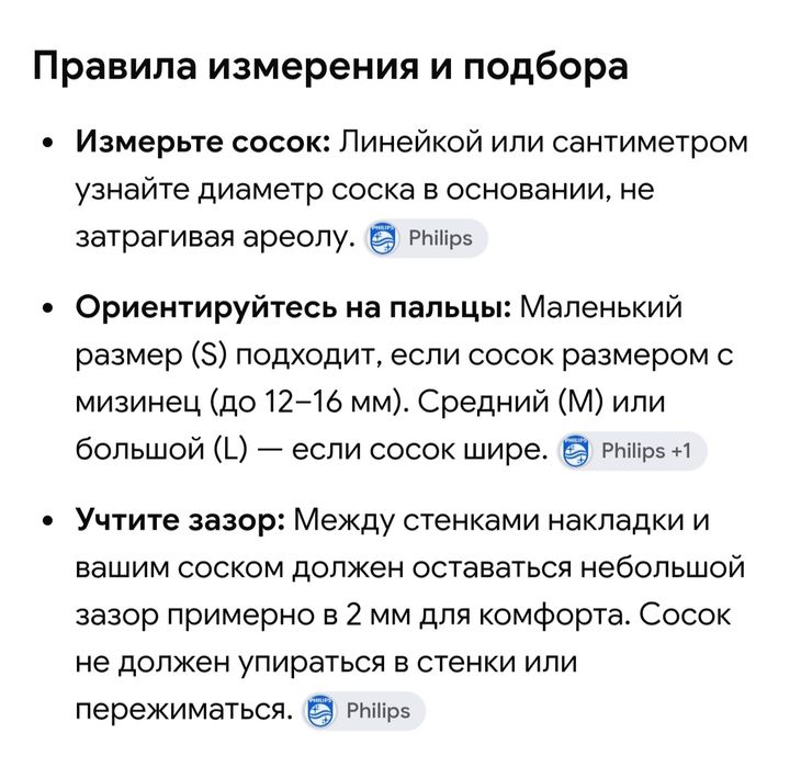 Накладки для кормления