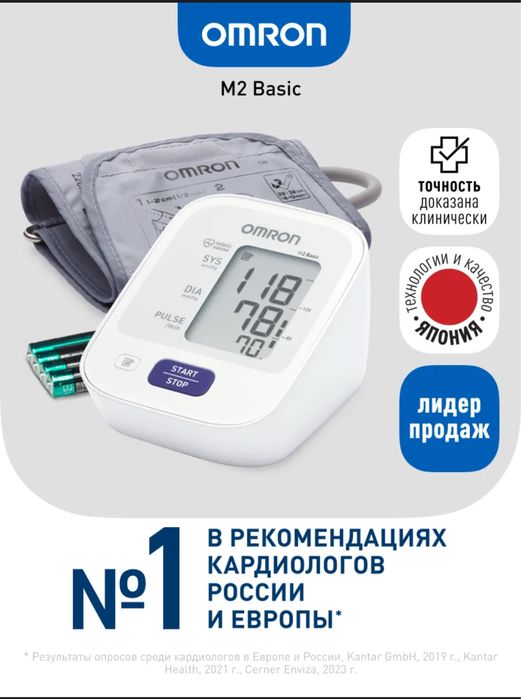 Omron тонометр автоматический