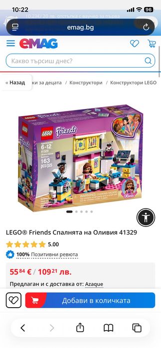 Лего lego Friends 41329