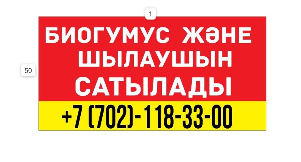 Биогумус Ванновка.