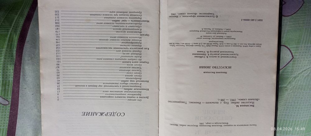 Китоб зўр!!! Книга дорогая в цене и в ценности!!!