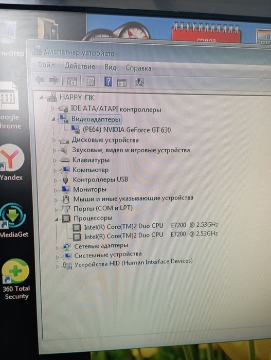 Домашний компьютер