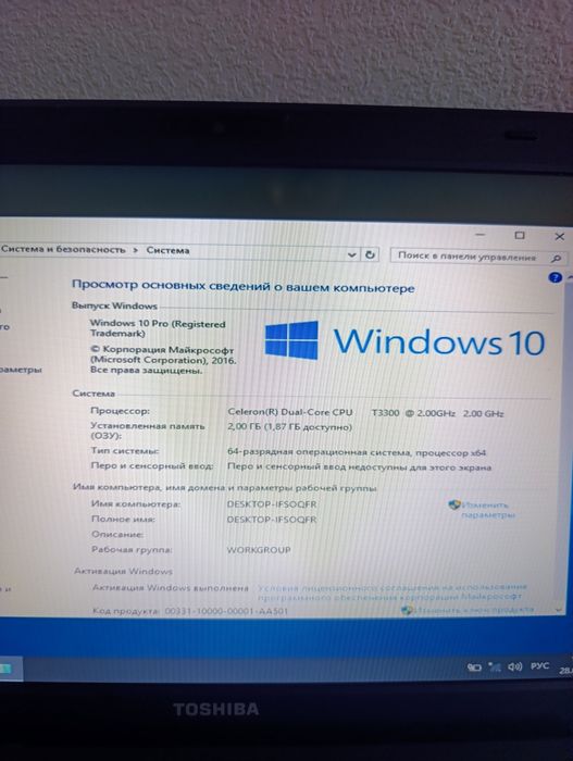 Ноутбук Toshiba 250Gb