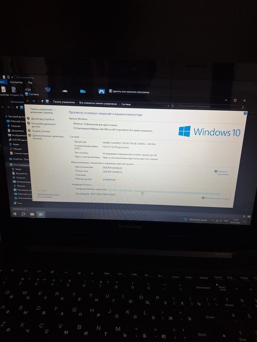 Ноутбук Lenovo очень хорош для работы
