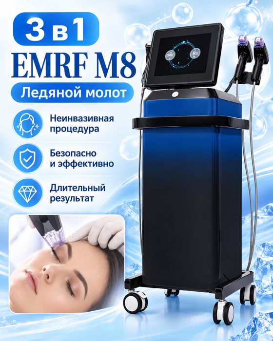 Косметологический аппарат 3 в 1