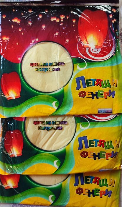 Парти артикули за Рожден Ден.НОВИ