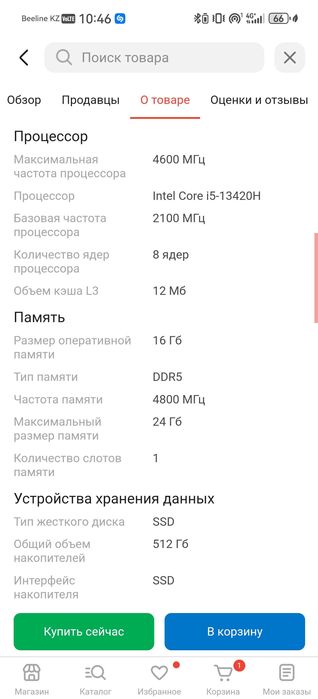 Продаю ноутбук Lenovo (новый)